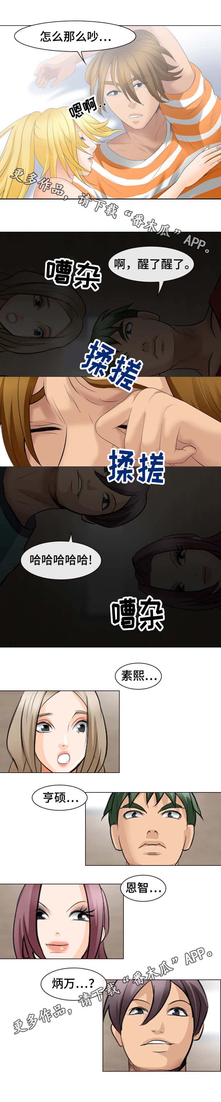 第32章：晚安