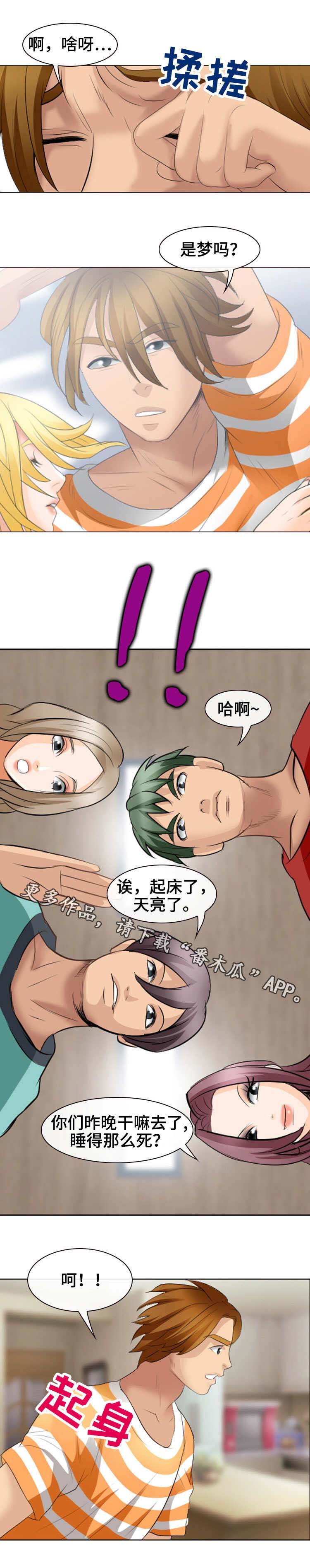 第32章：晚安