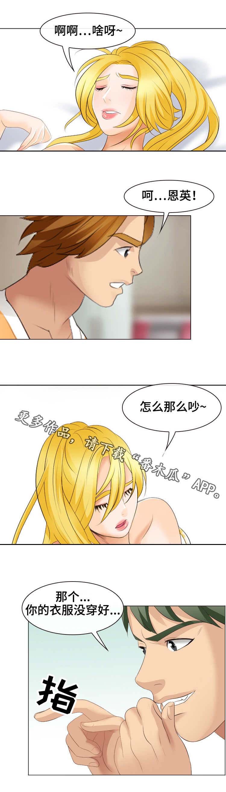 第32章：晚安