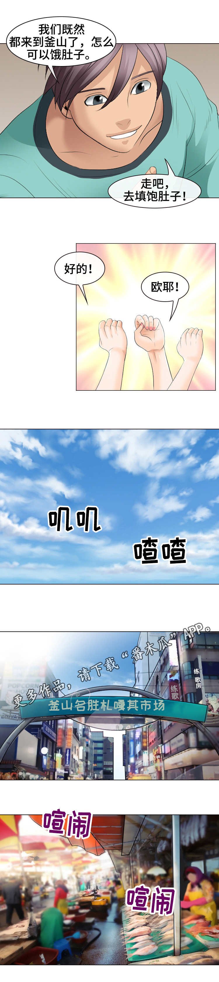 第33章：逛市场