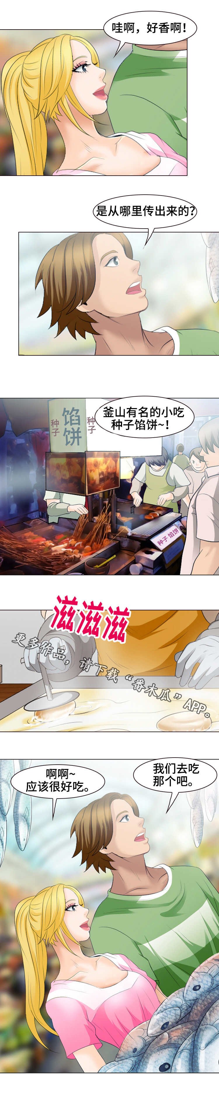 第33章：逛市场