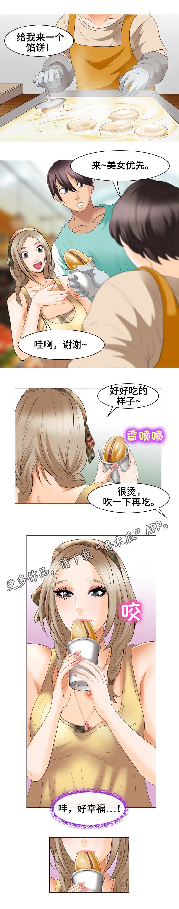 第33章：逛市场