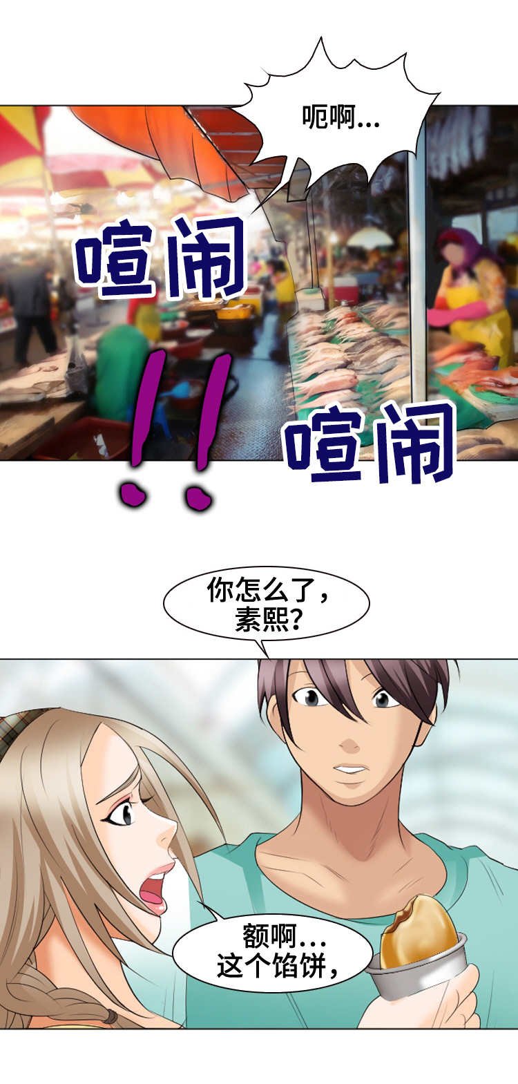 第33章：逛市场