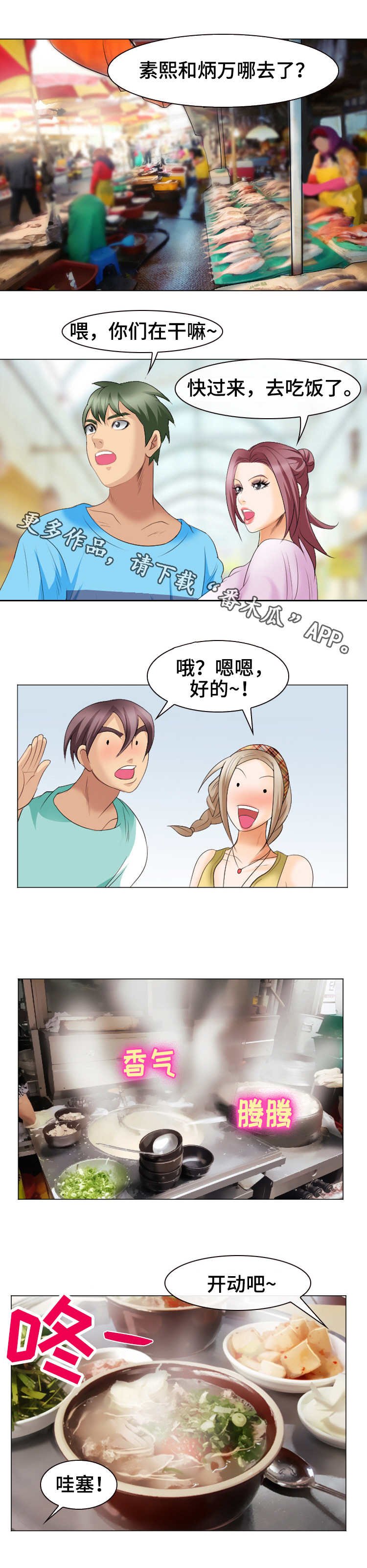 第33章：逛市场