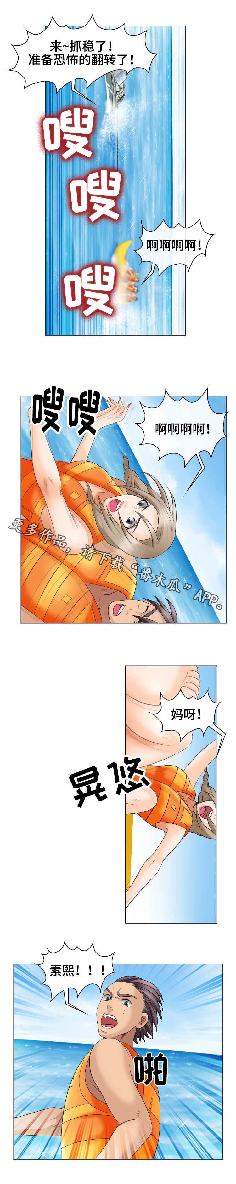 第34章：溺水