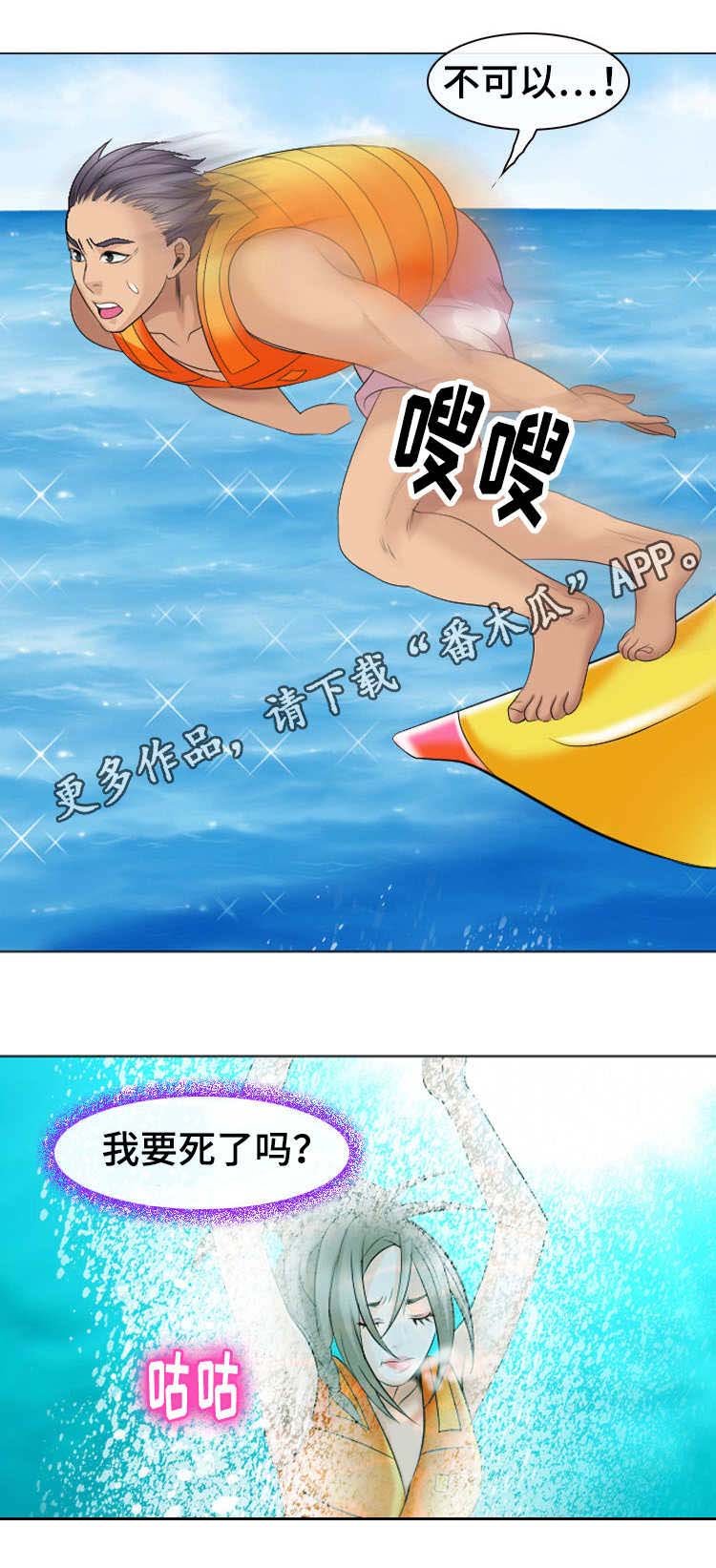 第34章：溺水