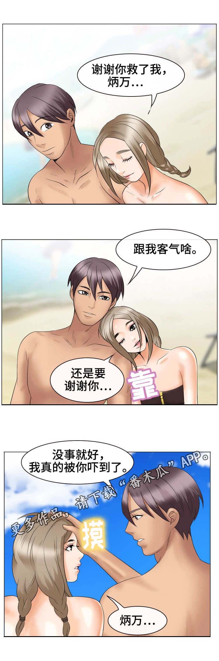 第35章：眼前的幸福