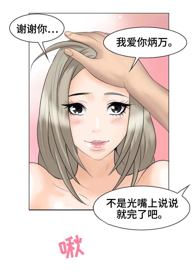 第35章：眼前的幸福
