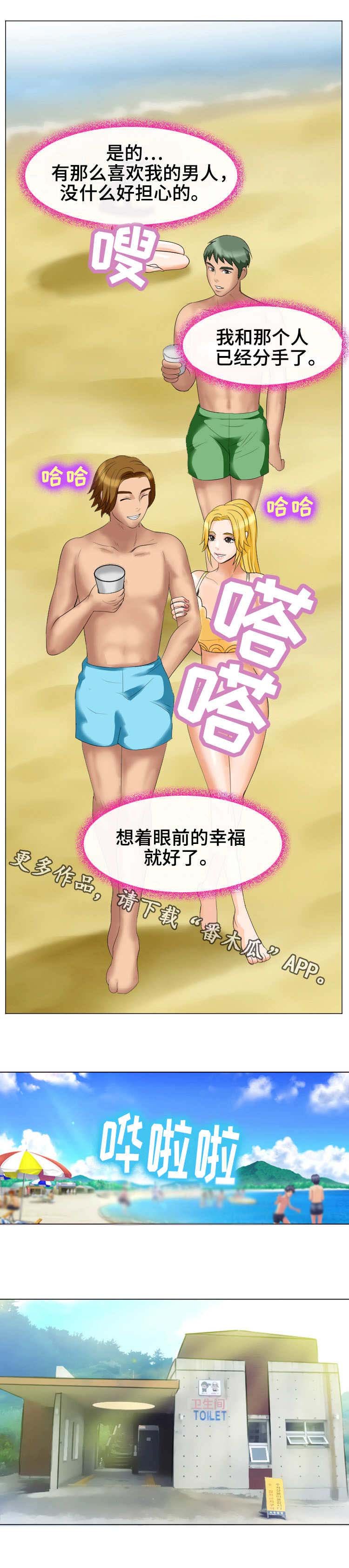 第35章：眼前的幸福