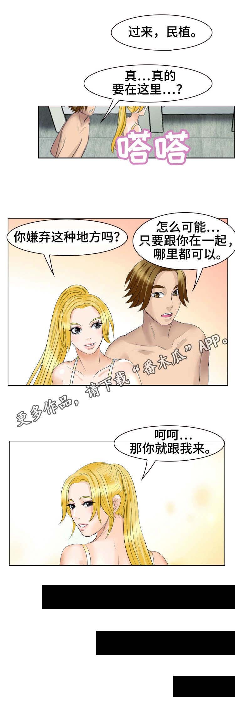 第35章：眼前的幸福