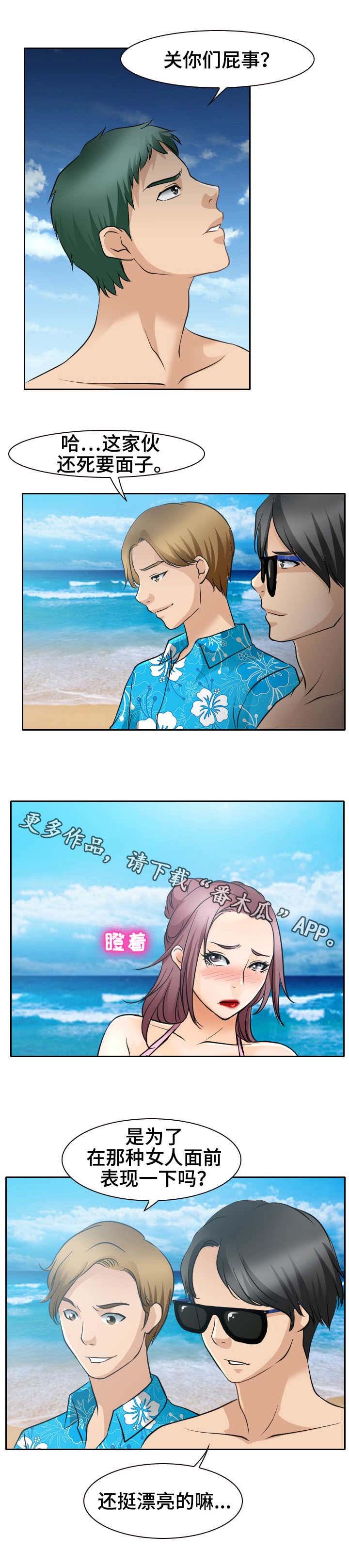 第37章：浪漫一把