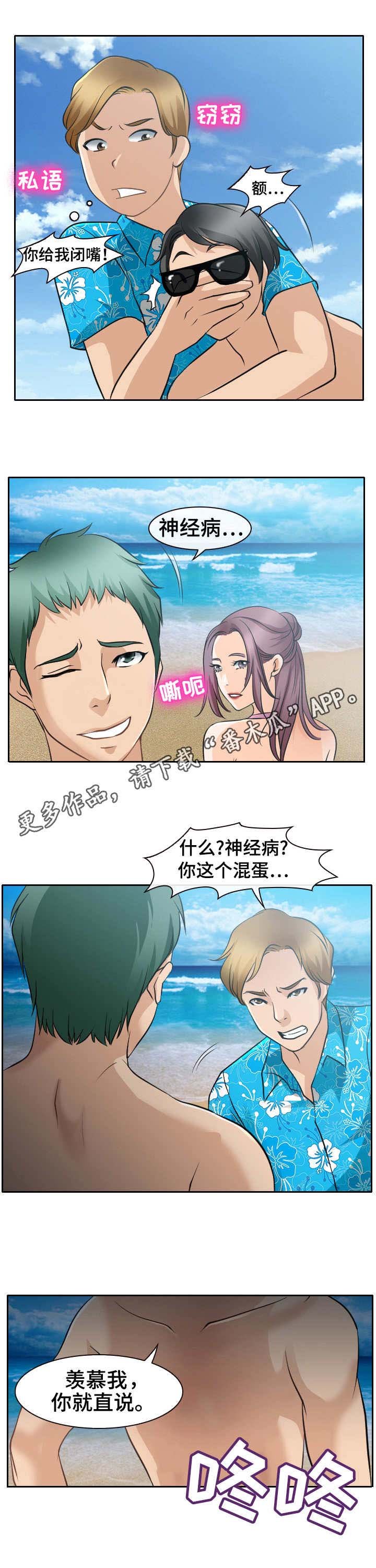第37章：浪漫一把