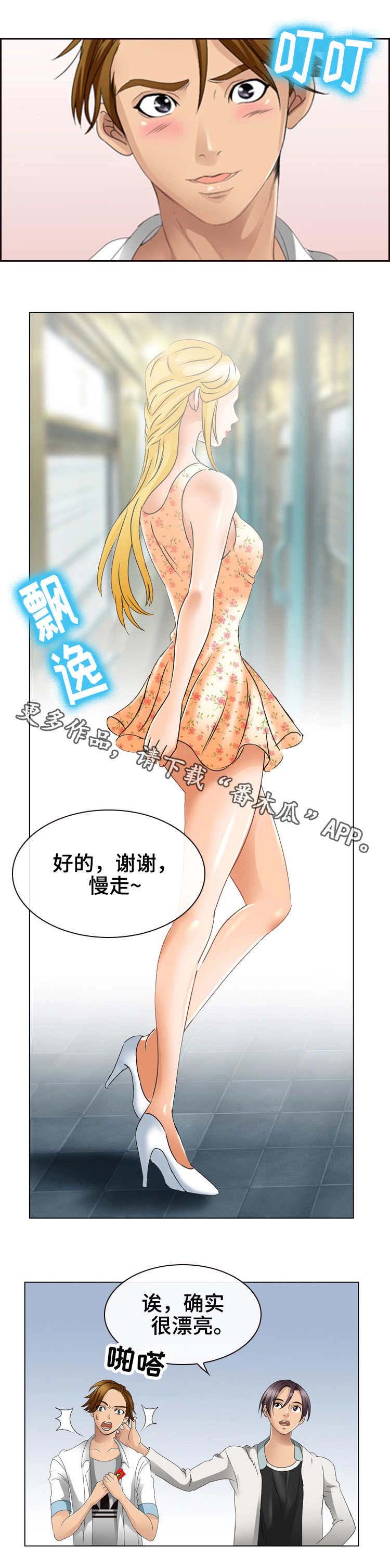 第4章：士力架