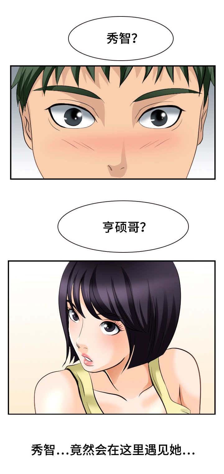 第4章：士力架