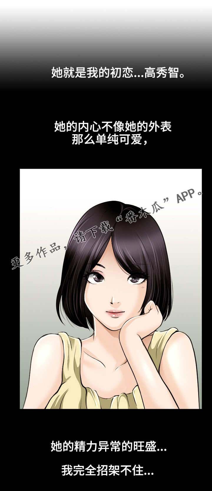 第4章：士力架