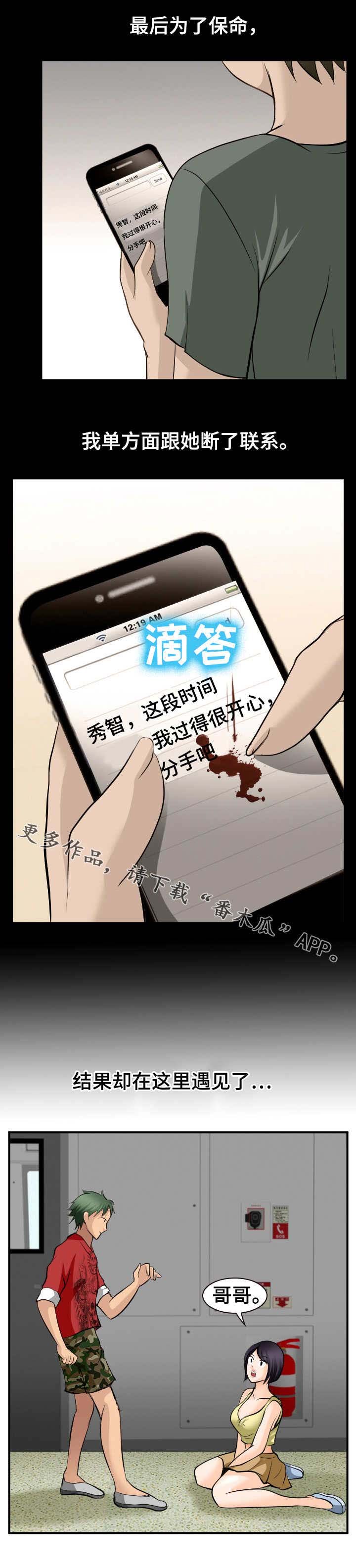 第4章：士力架