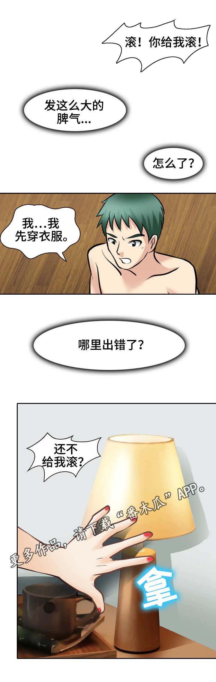 第40章：女人心海底针