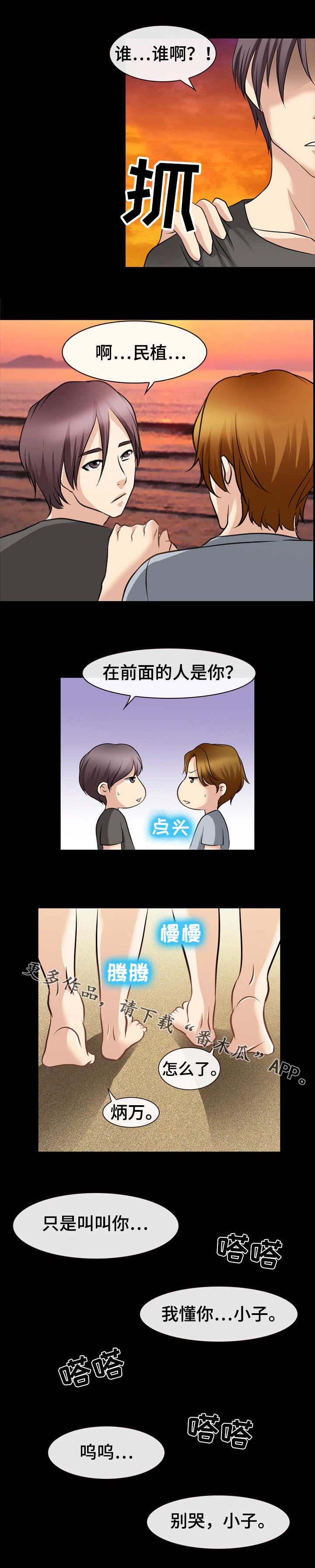 第40章：女人心海底针