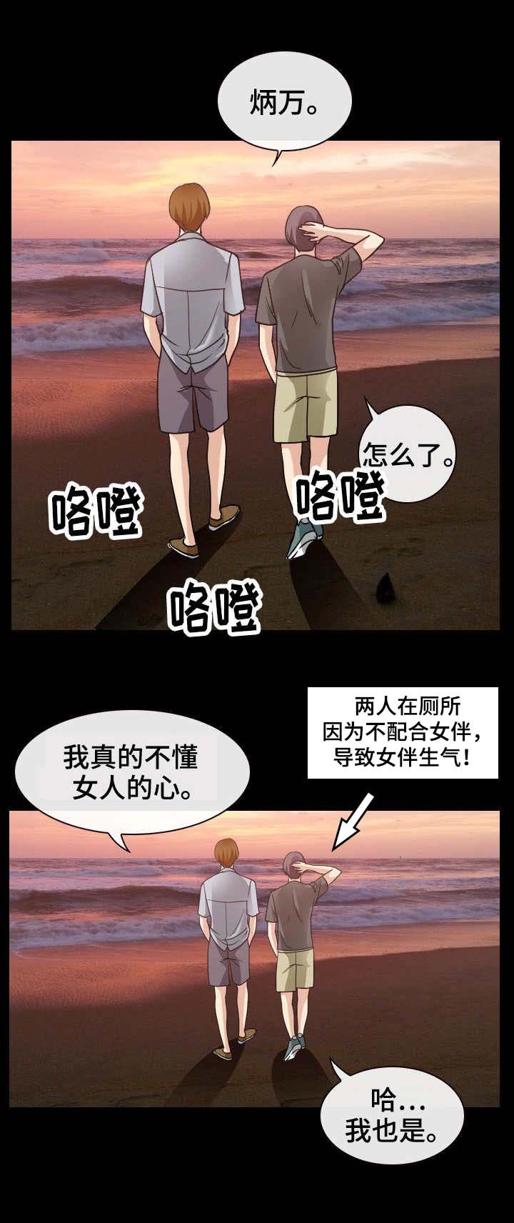 第40章：女人心海底针