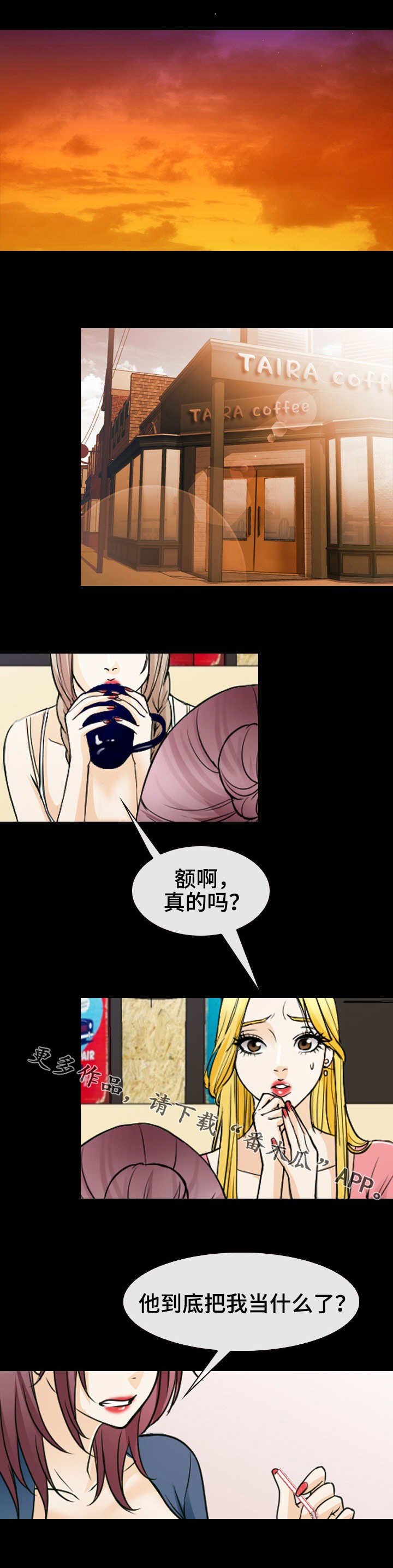 第41章：分头行动