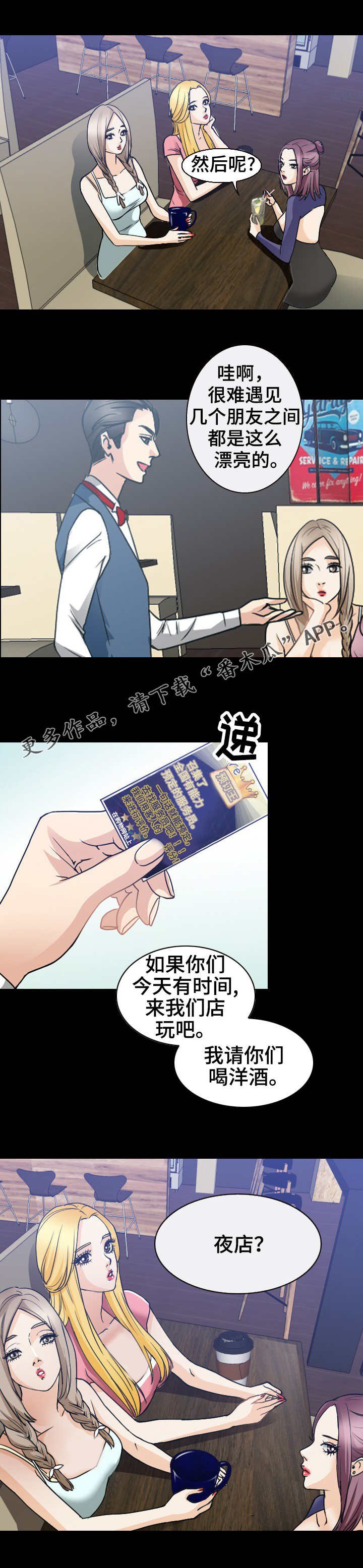 第41章：分头行动