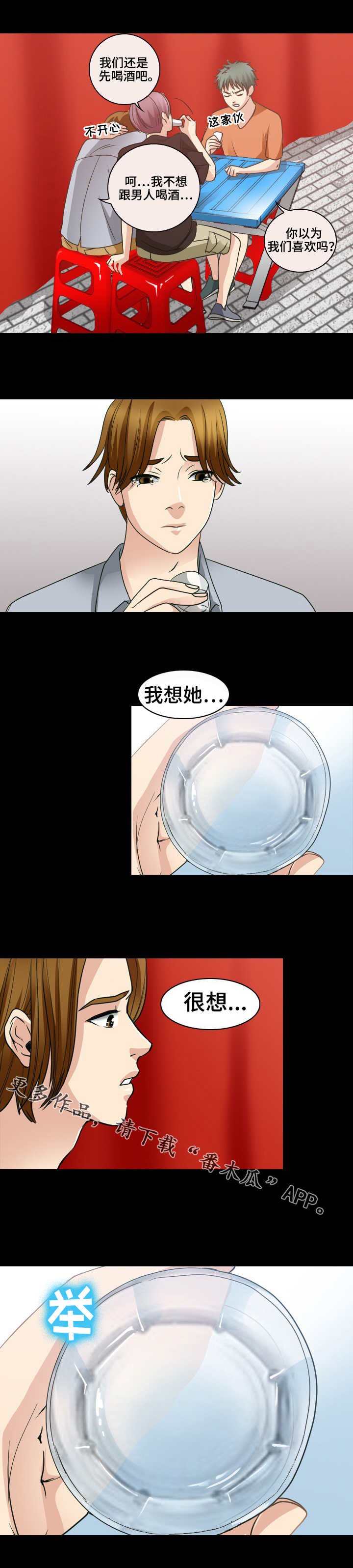 第41章：分头行动