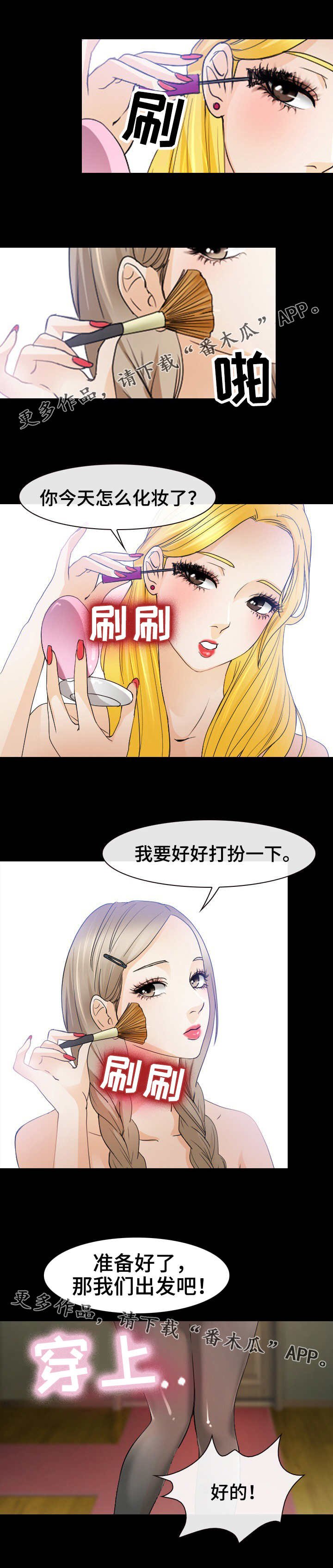 第42章：蹦迪