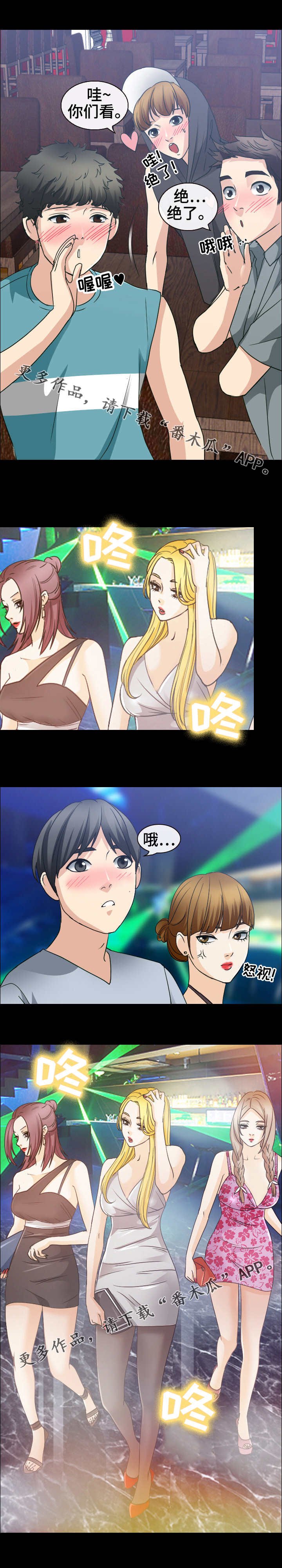 第42章：蹦迪