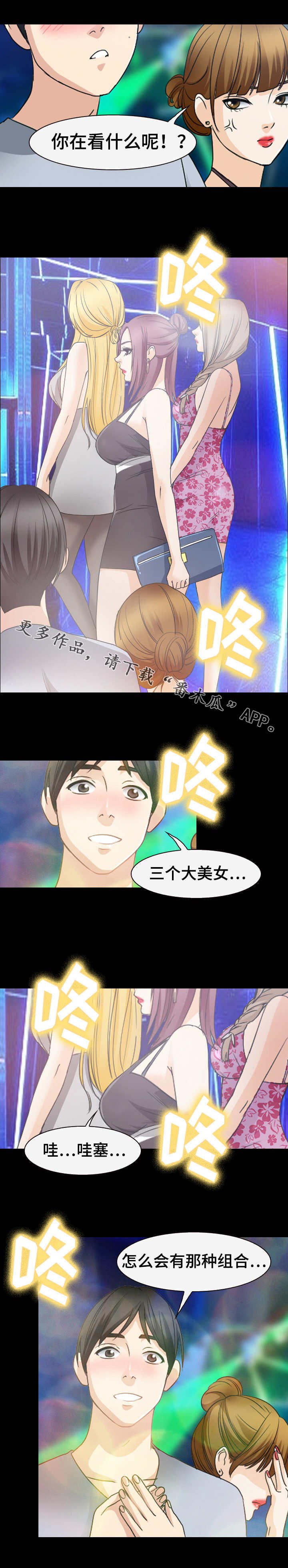 第42章：蹦迪