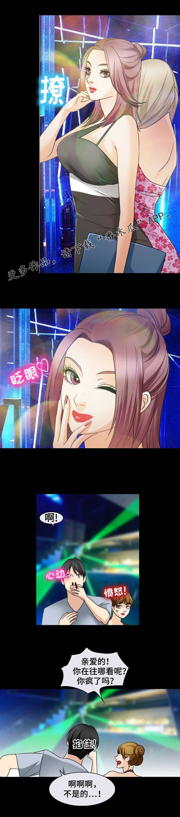 第42章：蹦迪