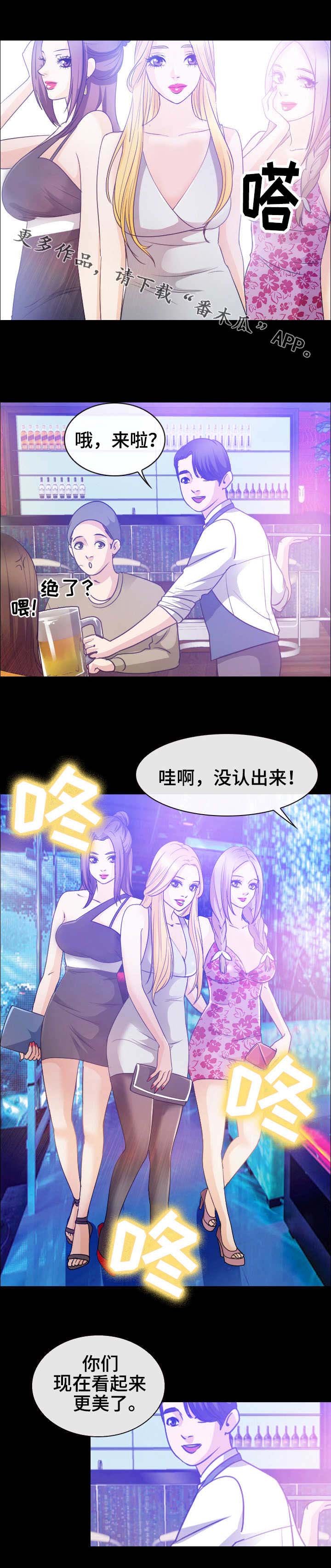 第42章：蹦迪