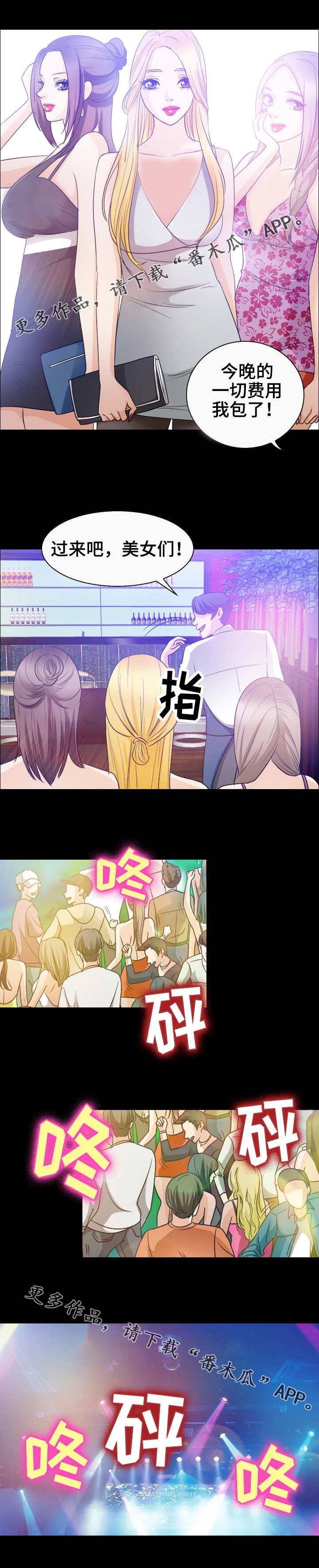 第42章：蹦迪