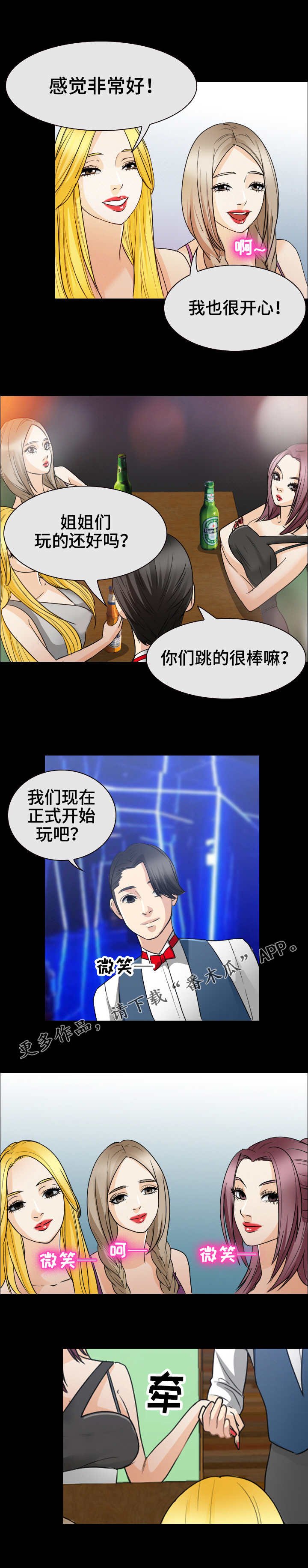 第43章：喝闷酒