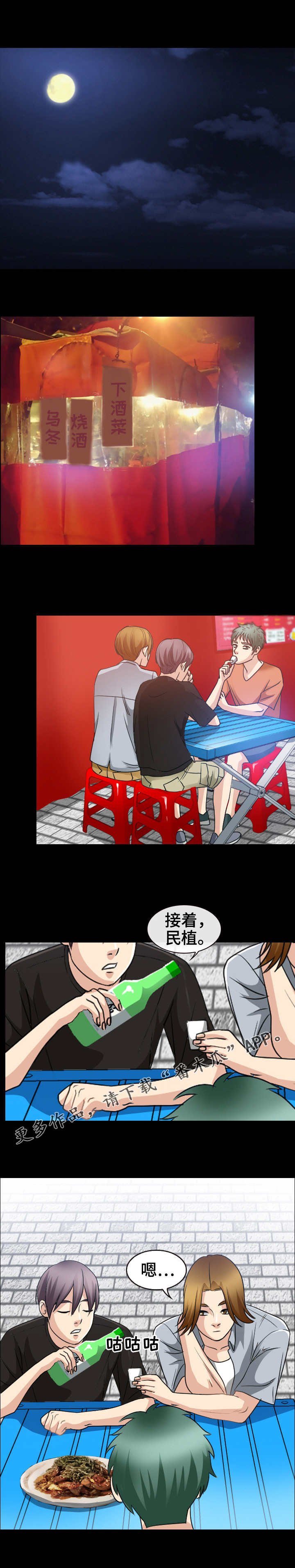 第43章：喝闷酒