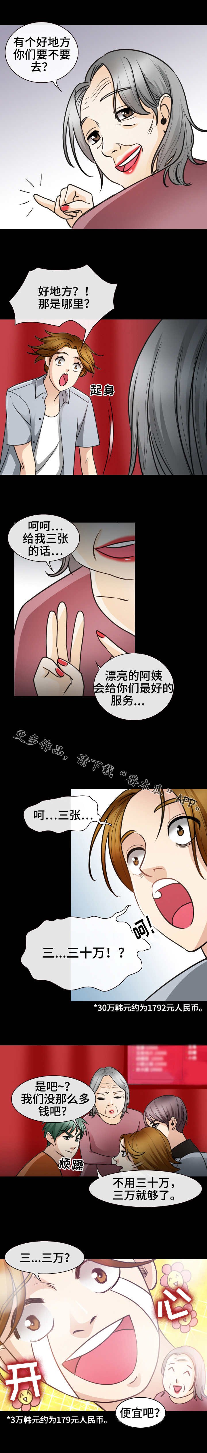 第43章：喝闷酒