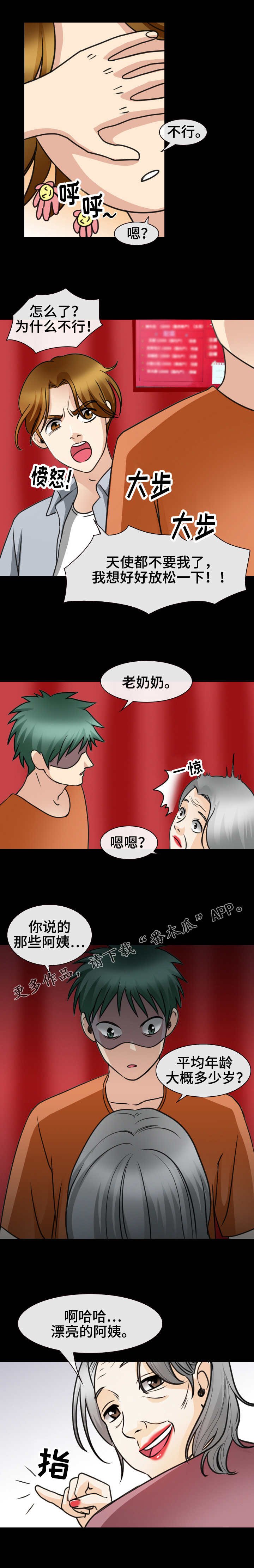 第43章：喝闷酒