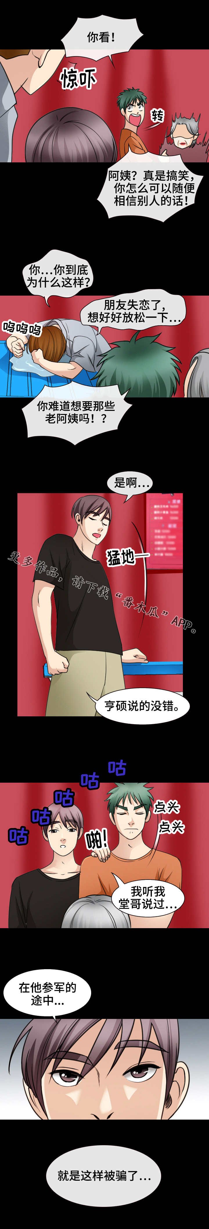 第43章：喝闷酒