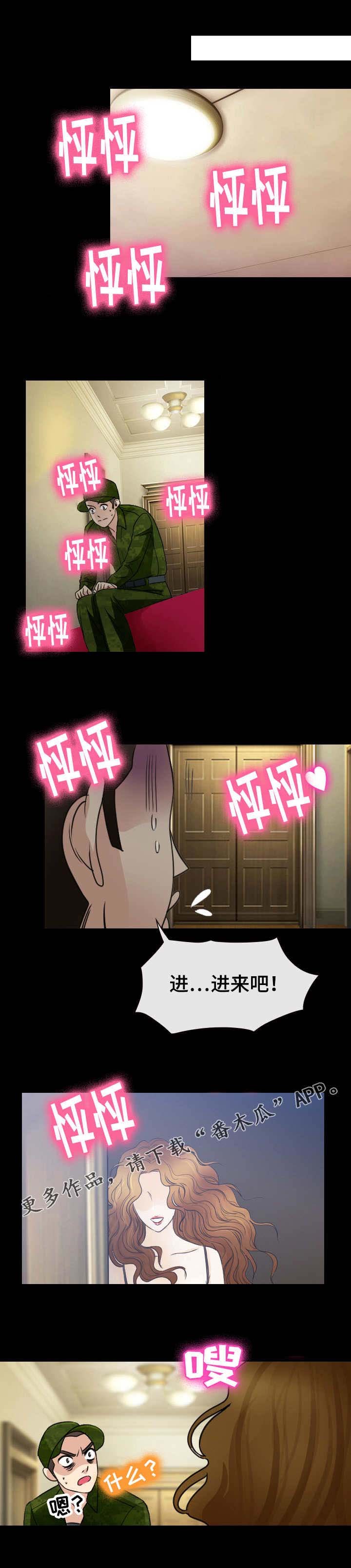 第44章：凯子