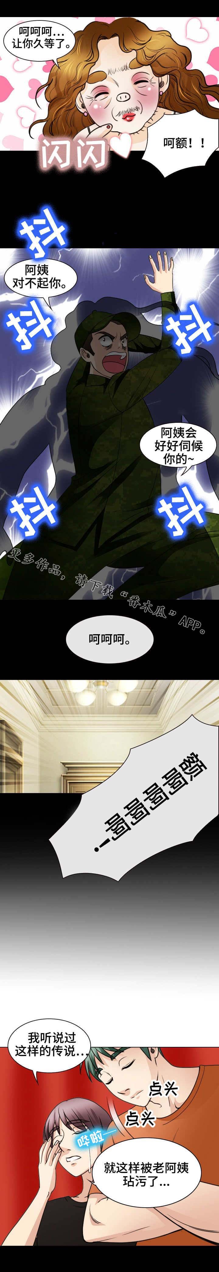 第44章：凯子
