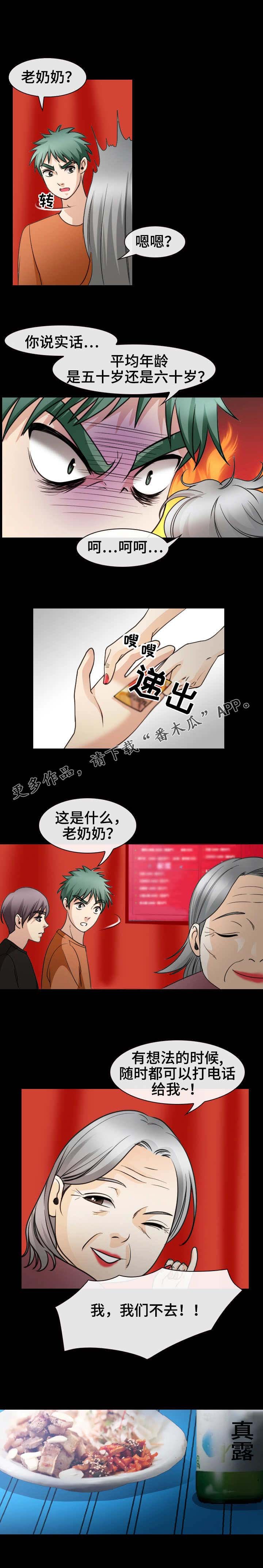 第44章：凯子