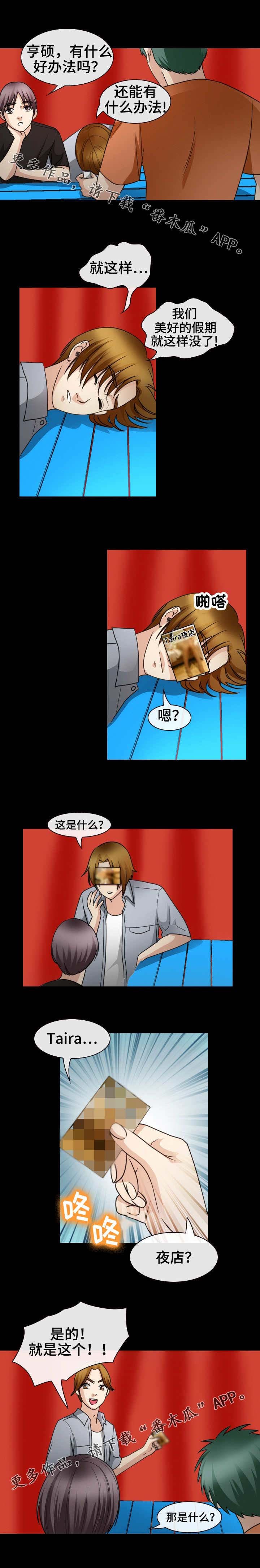 第44章：凯子