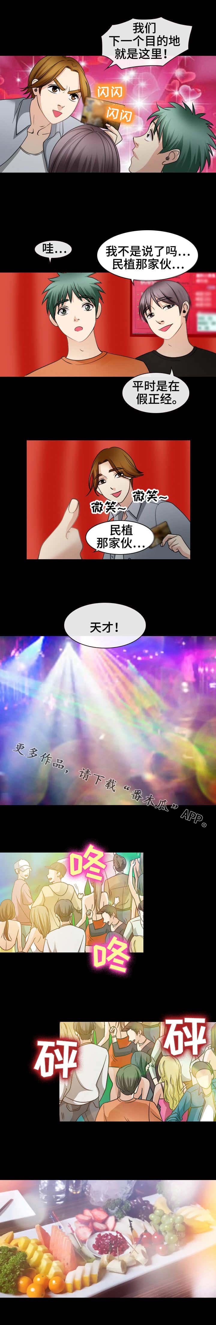 第44章：凯子