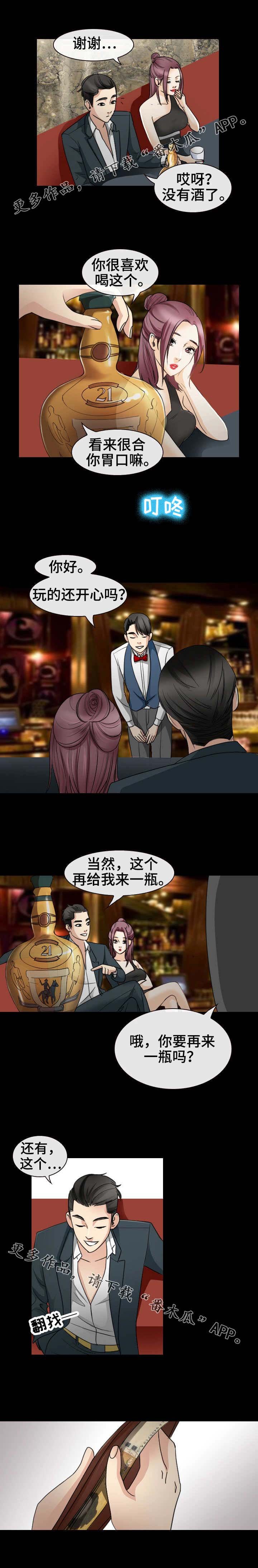 第44章：凯子