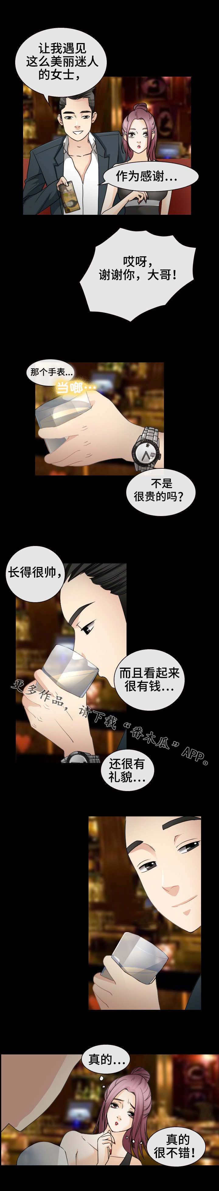 第44章：凯子