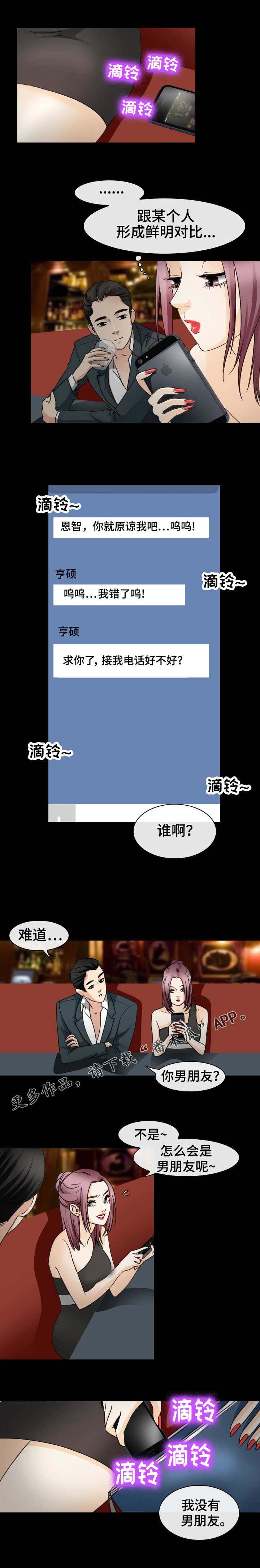 第45章：衣冠禽兽