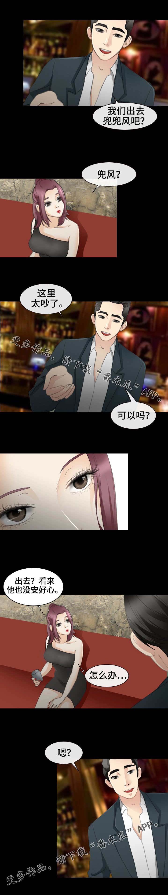 第45章：衣冠禽兽