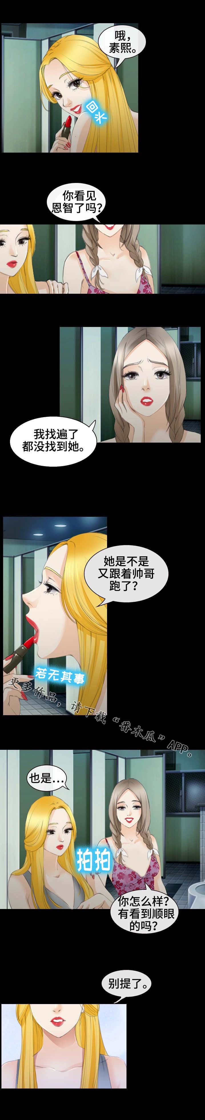 第46章：怒发冲冠