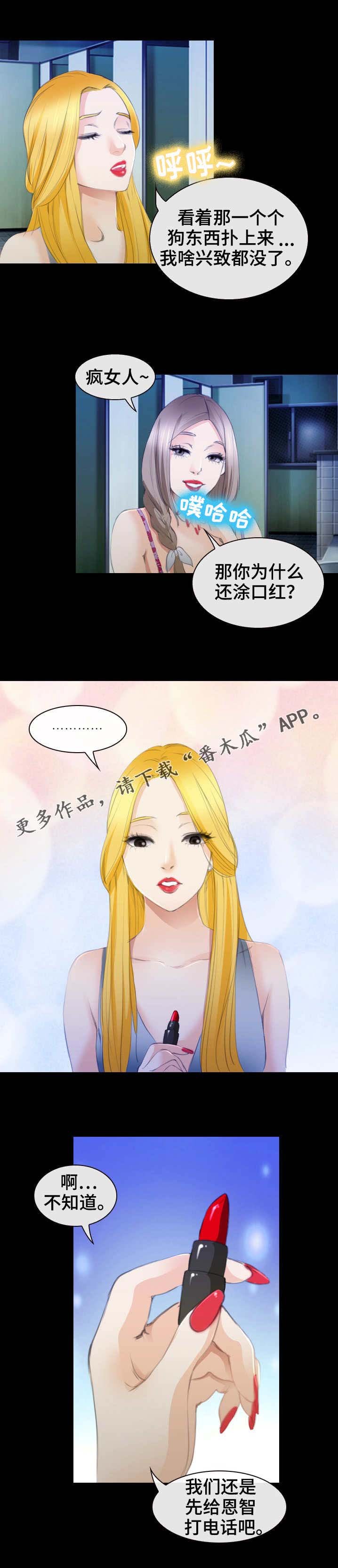 第46章：怒发冲冠