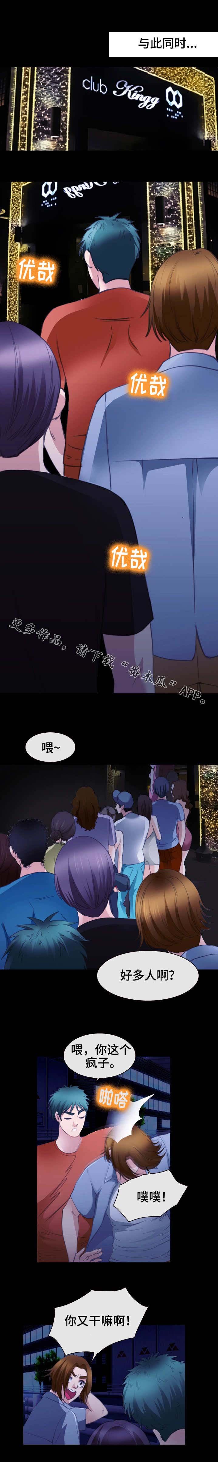 第46章：怒发冲冠