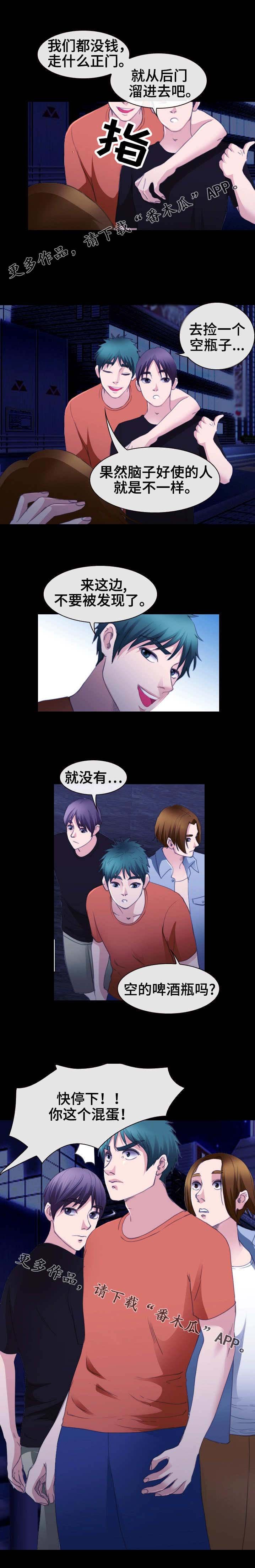 第46章：怒发冲冠